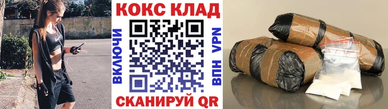 КОКАИН VHQ  купить закладку  Мамадыш 