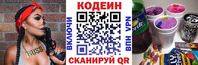 Кодеиновый сироп Lean Purple Drank  мега как зайти  Мамадыш  как найти закладки 