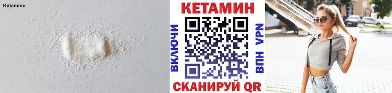 закладки  Мамадыш  ссылка на мегу маркетплейс  КЕТАМИН VHQ 