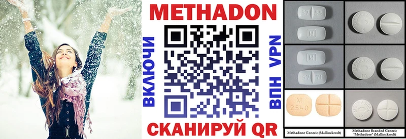 Метадон кристалл  Мамадыш 